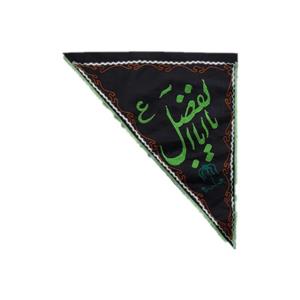 پرچم محرمی مذهبی و محصولات فرهنگی مذهبی امام رضا پرچم سه گوش مناسب جهت نصب درب منزل یا حسین یا اباالفضل