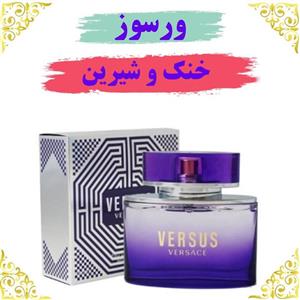 عطر ورسوز 8 گرمی 