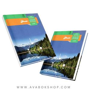 کتاب درسی منطق دهم