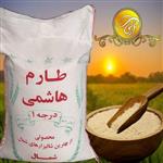 برنج طارم هاشمی10کیلویی تازه امساله عالی ودرجه یک تضمین کیفیت 