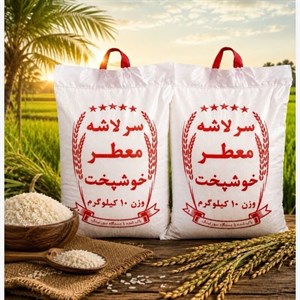 برنج نیمدانه ریز و درشت پاکستانی 10 کیلوگرم