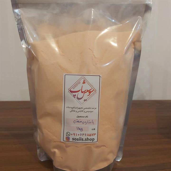 پاستارمی صنعتی