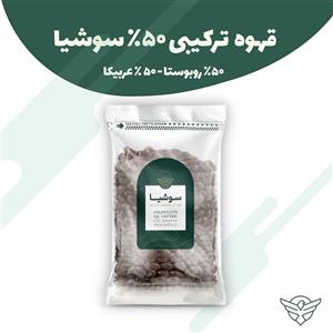 میکس قهوه (پارابدا) کارما 50روبوستا 50 عربیکا بسته یک کیلو گرمی