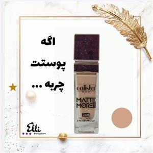کرمپودر کالیستا