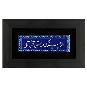 تابلو شعر  چاپ فلز هر چیز که در جستن آنی آنی مدل 4001