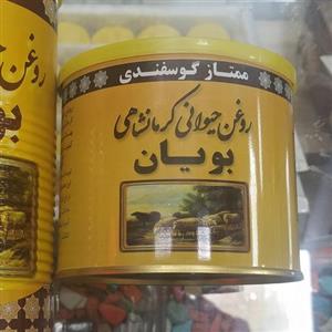 روغن کرمانشاهی گوسفندی