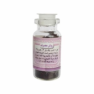 سرمه کافوری توتیا 