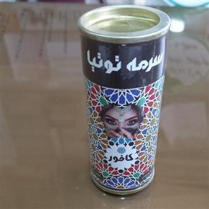 سرمه کافوری توتیا 