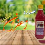 عصاره مایع زعفران نیم لیتری اترینا(Atrina)