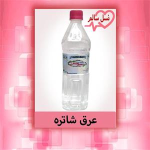 عرق شاتره نسل سالم