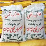 برنج ایرانی طارم واقعی غلامعباس فلاح(10کیلوگرم) 