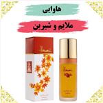 عطر هاوایی 25 گرمی  