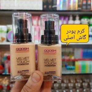 کرم پودر گاش اصل مناسب انواع پوست فاقد چربی بافت سبک کاملا مات ضدآب در سه شماره ساخت دانمارک