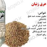 عرق زنیان 4 لیتر . 