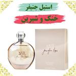 عطر استیل جنیفر 25 گرمی 