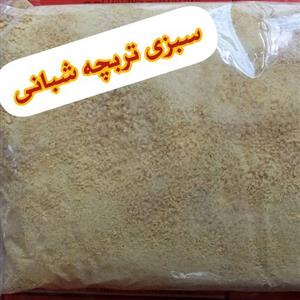 کشک زرد محلی نیشابور