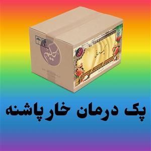 پک خار پاشنه