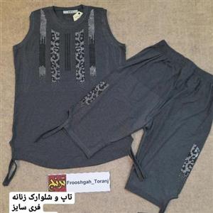 تاپ و شلوارک زنانه طرح نگینی