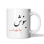 لیوان ماگ سرامیکی مدل جهان