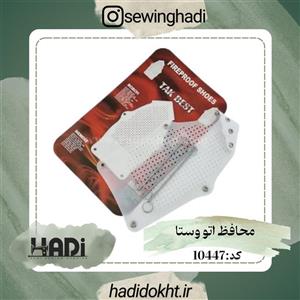 *محافظ اتو *