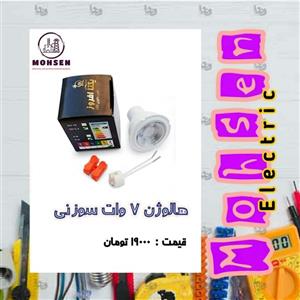 هالوژن 5 وات  سوزنی