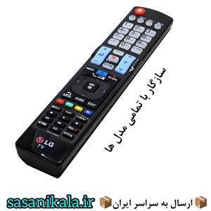 کنترل تلوزیون ال ای دی الجی use for LG LED مناسب برای تمامی تلوزیون های LED الجی
