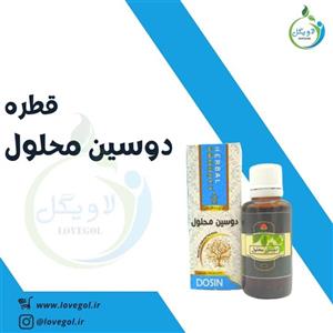 دوسین محلول حکیم خیراندیش 