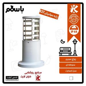 چراغ سردری حیاطی کیان لایت مدل اسمارت سفید
