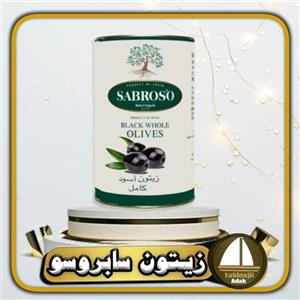 زیتون سیاه  دانه متوسط اسپانیایی سابروسو 4 کیلویی