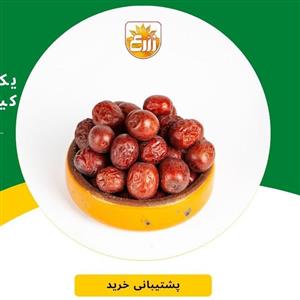 عناب نرم _250گرم