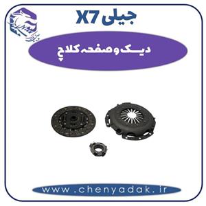 دیسک و صفحه کلاچ جیلی اصلی شرکتی کارتکسی وارداتی با شش ماه ضمانت