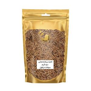 کنجد برشته و‌تفت داده محلی(150 گرم) سوغات دزفول