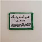 حرز امام جواد علیه السلام (روی کاغذ در بسته بندی ساده و شیک) موسسه پژوهشی طبی بازرگانی سیمرغ