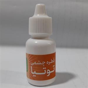 قطره چشمی توتیا (20 ml)