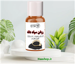 روغن سیاه دانه خالص طبیعی عطاری آذرنیا