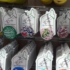 پیکسل غدیر
