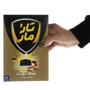 طعمه سوسک کش تارومار ( 1بسته) فوق العاده قوی  \n