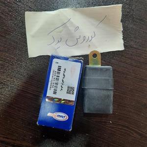 رله فن  پراید تیبا ساینا کوییک شاهین برند دیناپارت