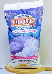 نمک دریا 2 کیلویی بلور دریا