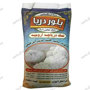 نمک دریا2کیلویی