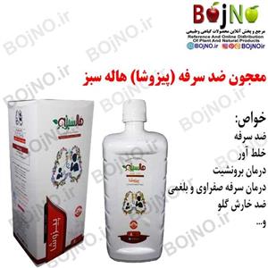 معجون ضد سرفه (پیزوشا) هاله سبز