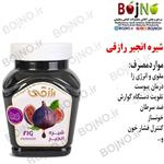 شیره انجیر رازقی 850 گرمی