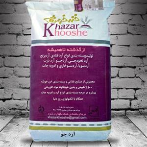 آرد جو خزرخوشه- کیسه 20 کیلویی