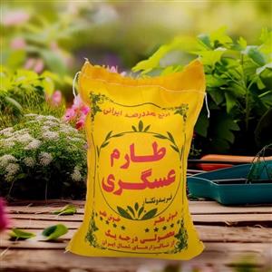 برنج ایرانی طارم عسگری درجه یک (10کیلوگرم)