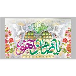 کتیبه مذهبی میلاد امام رضا علیه السلام (طرح شماره 1)