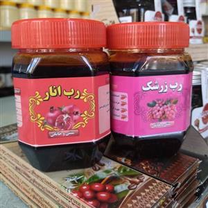 رب انار و رب زرشک صد درصد طبیعی( ) 2×500=1000 گرم