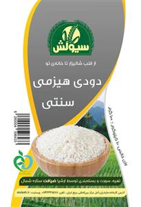 دودی هیزمی سنتی آستانه