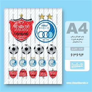 چاپستیک  جوراب استقلال و پرسپولیس 