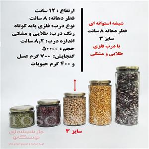 شیشه  700گرمی