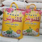 برنج پاکستانی سوپرباسمتی گلنوش(10کیلوگرم)